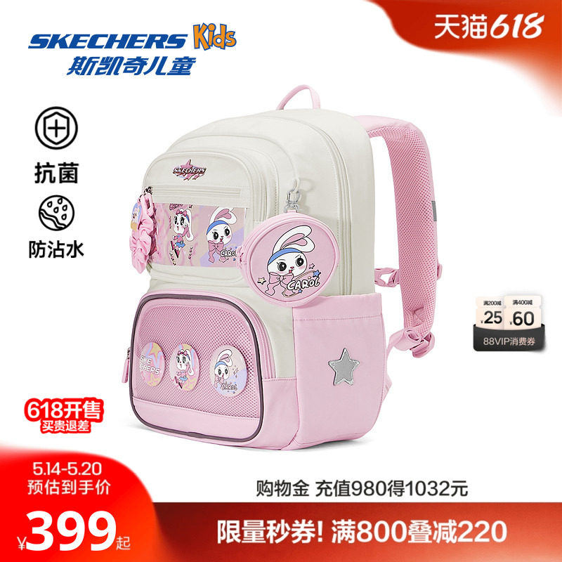 Skechers斯凯奇儿童舒适减负双肩包女童可爱挂件透明校园反季书包