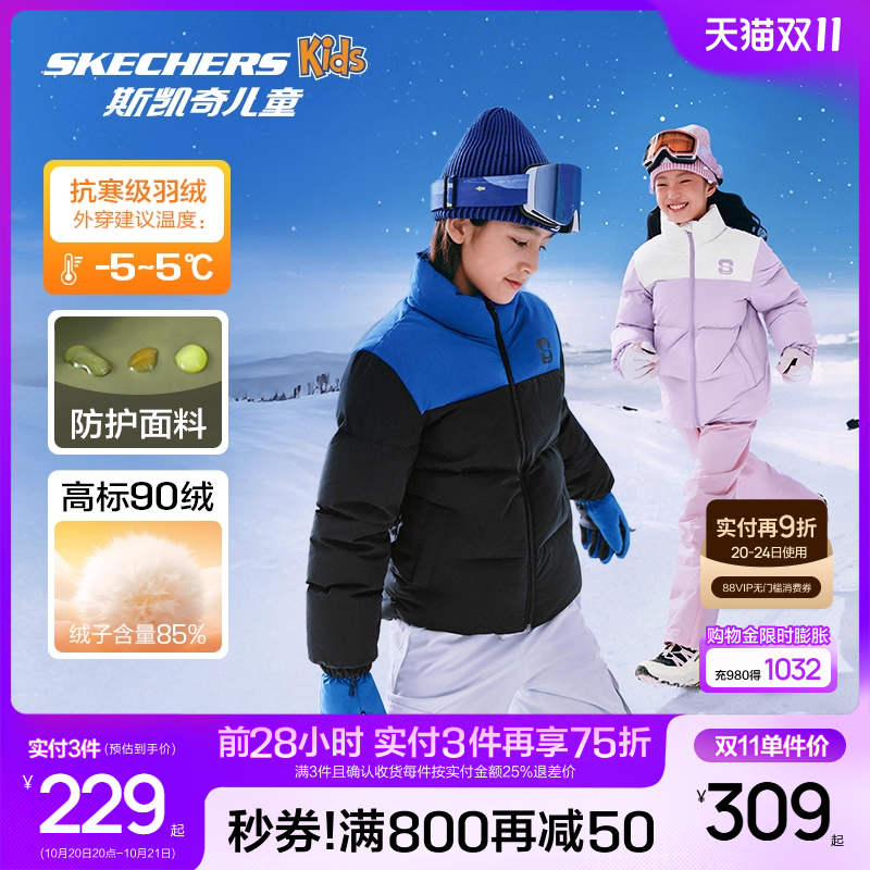 斯凯奇儿童中长款羽绒服保暖外套
