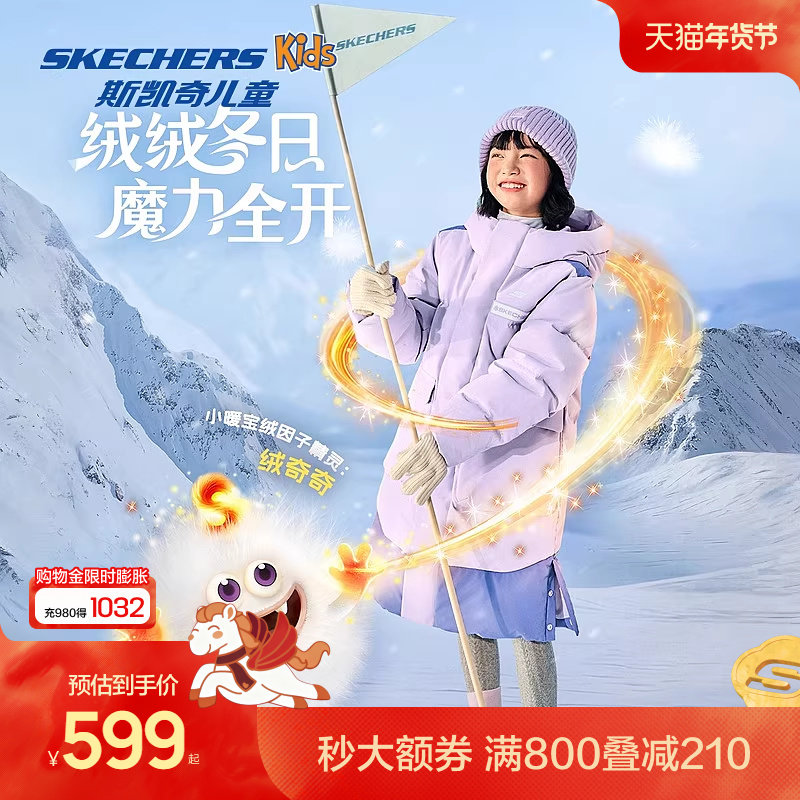 Skechers斯凯奇儿童长款羽绒服冬季男女童三防保暖运动羽绒外套,童装/婴儿装/亲子装,羽绒服,淘宝优惠券,粉丝福利购,淘宝优惠卷