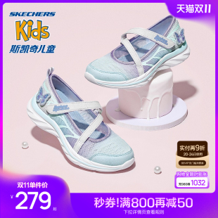 童鞋 中大童透气网面凉鞋 玛丽珍女童公主鞋 时尚 夏季 斯凯奇商场同款