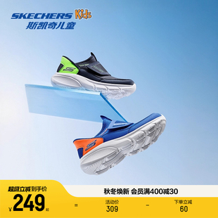 Skechers斯凯奇儿童轻便透气运动鞋 男童休闲舒适一脚蹬运动鞋