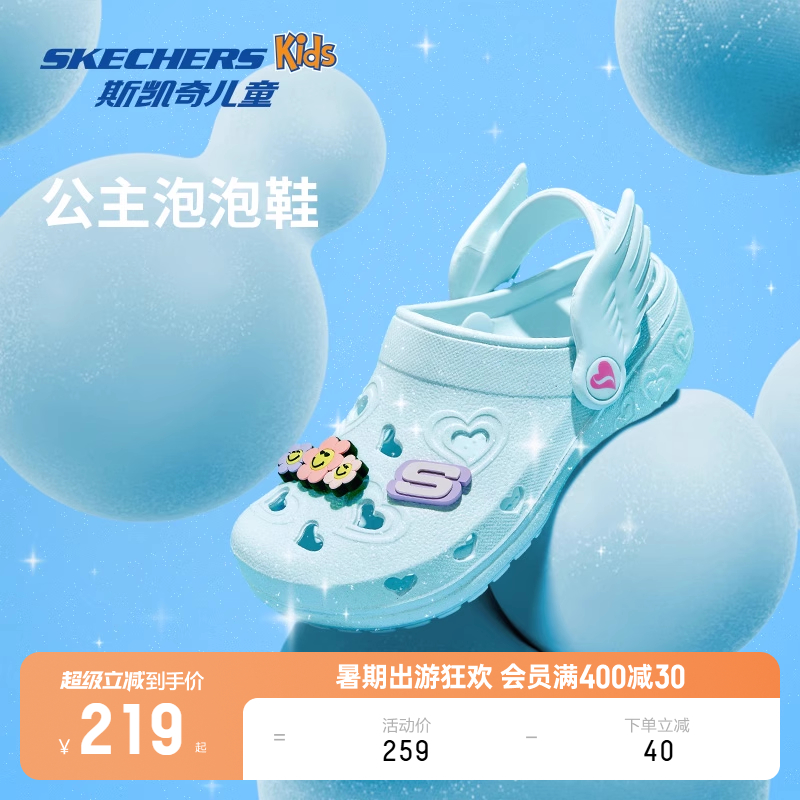 Skechers斯凯奇儿童洞洞鞋女童一脚蹬凉鞋防滑轻便泡泡鞋沙滩