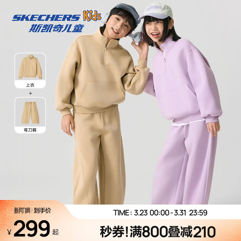 Skechers斯凯奇儿童卫衣长裤套装2026春季新款男女童休闲