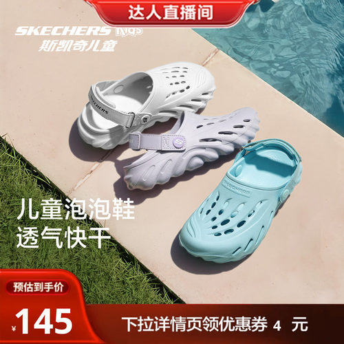 轻便舒适 疏水速干 一鞋两穿 元气百搭