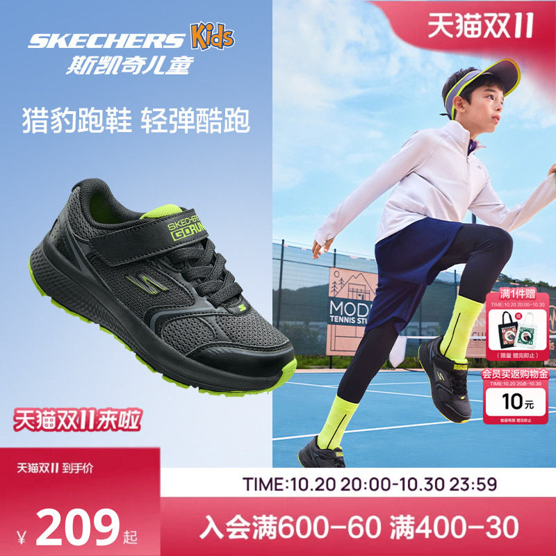 Skechers斯凯奇儿童猎豹跑鞋青少年秋季轻便减震专业男童运动鞋