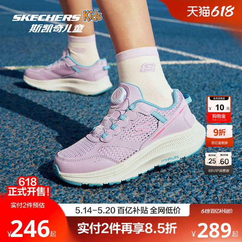 Skechers斯凯奇旋风跑鞋儿童旋钮运动鞋春夏女童校园透气运动
