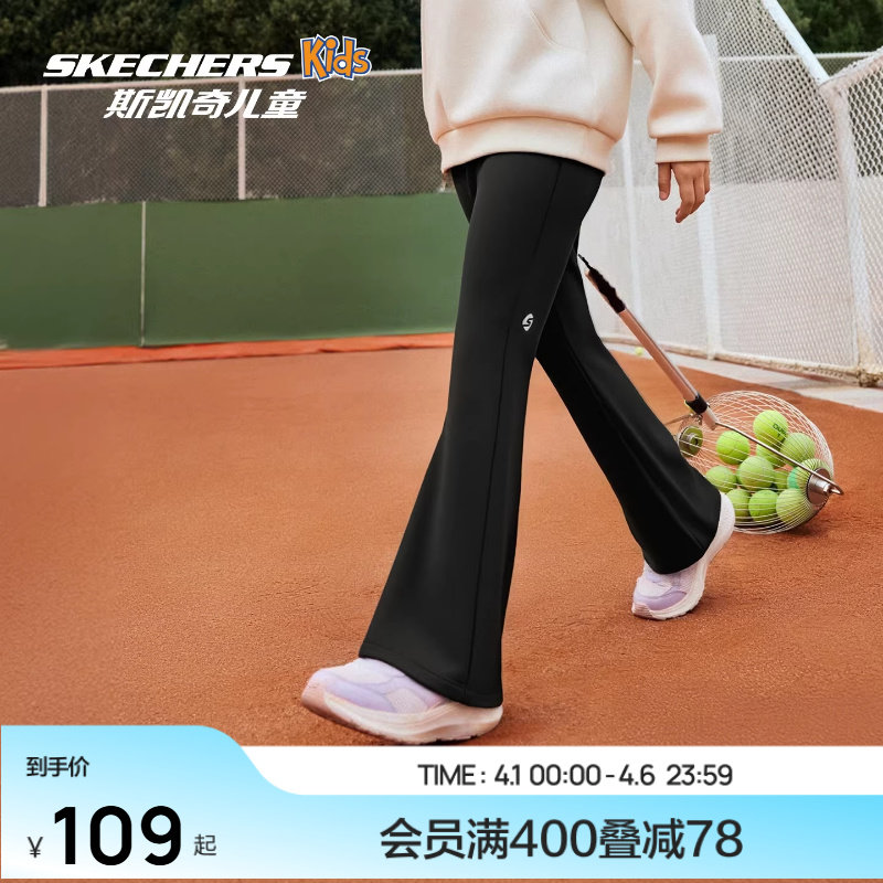 Skechers斯凯奇女童喇叭裤春秋童装微喇修身长裤大童休闲运动