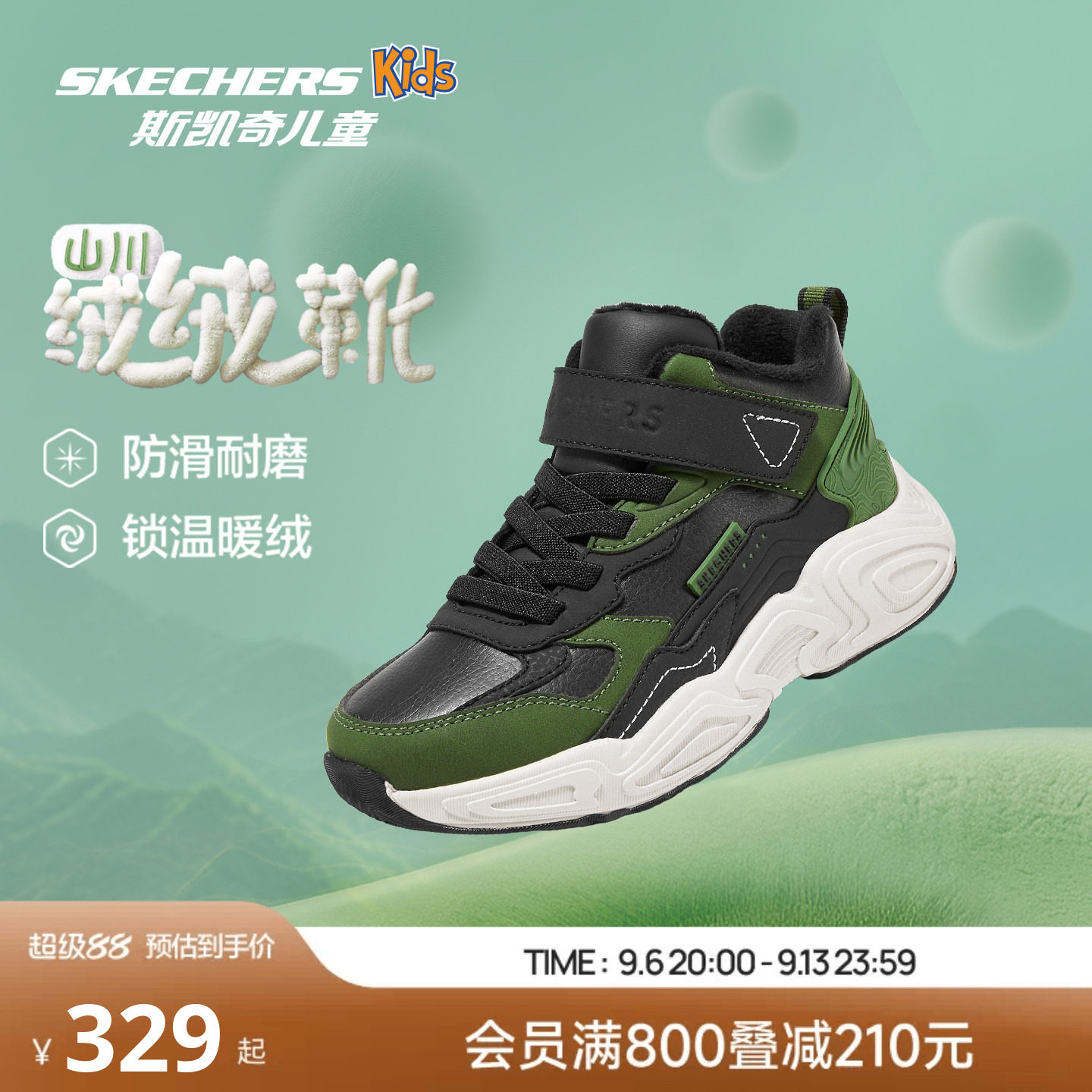 Skechers斯凯奇儿童男山川绒绒靴冬季加绒保暖户外防滑运动棉鞋