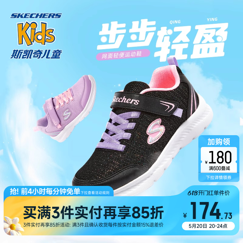 Skechers斯凯奇女童跑步鞋休闲时尚透气舒适春秋黑色儿童运动鞋子