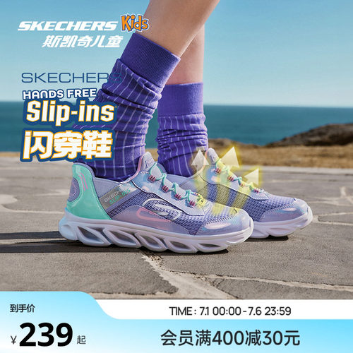 斯凯奇女童透气轻质云感闪穿鞋