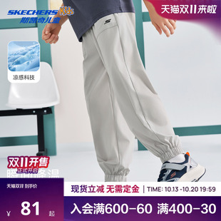 Skechers斯凯奇儿童男女童运动裤速干26年夏装新防蚊束脚长裤