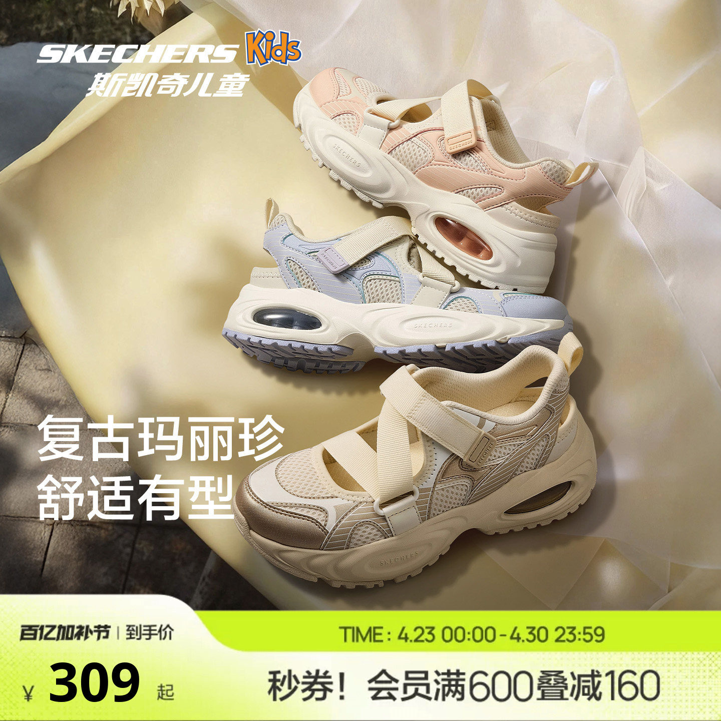Skechers斯凯奇儿童防滑时尚老爹运动鞋春夏透气玛丽珍