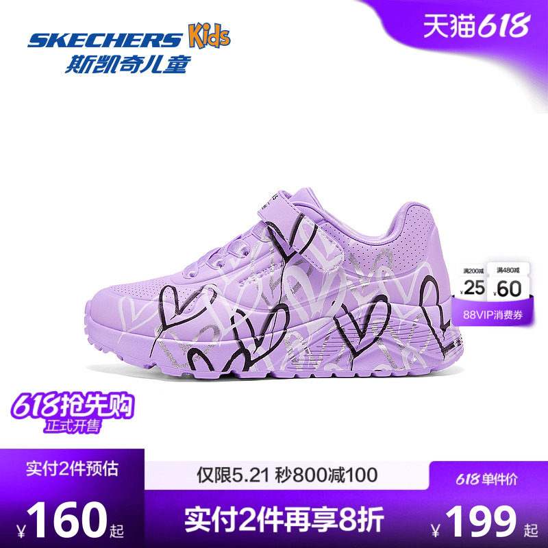 Skechers斯凯奇儿童UNO系列休闲板鞋春夏女童涂鸦爱心舒适