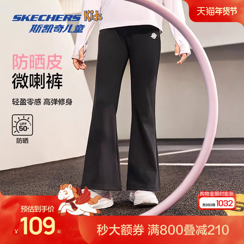 Skechers斯凯奇童装女童休闲裤子儿童夏季新款针织运动喇叭裤长裤