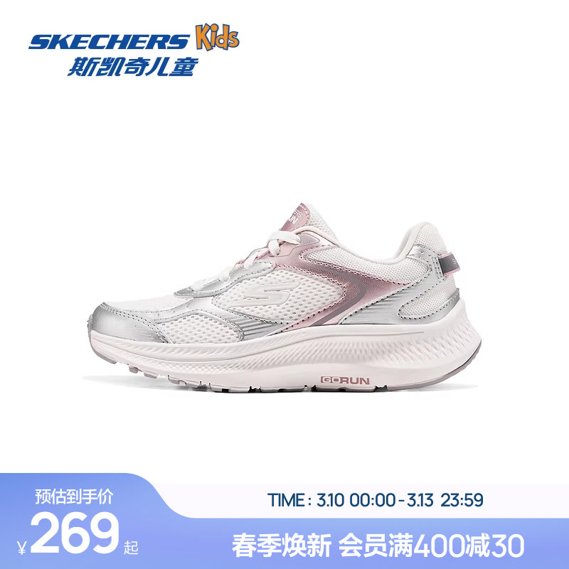 Skechers斯凯奇儿童夏季轻量舒适柔软女童鞋子透气轻盈运动休闲鞋