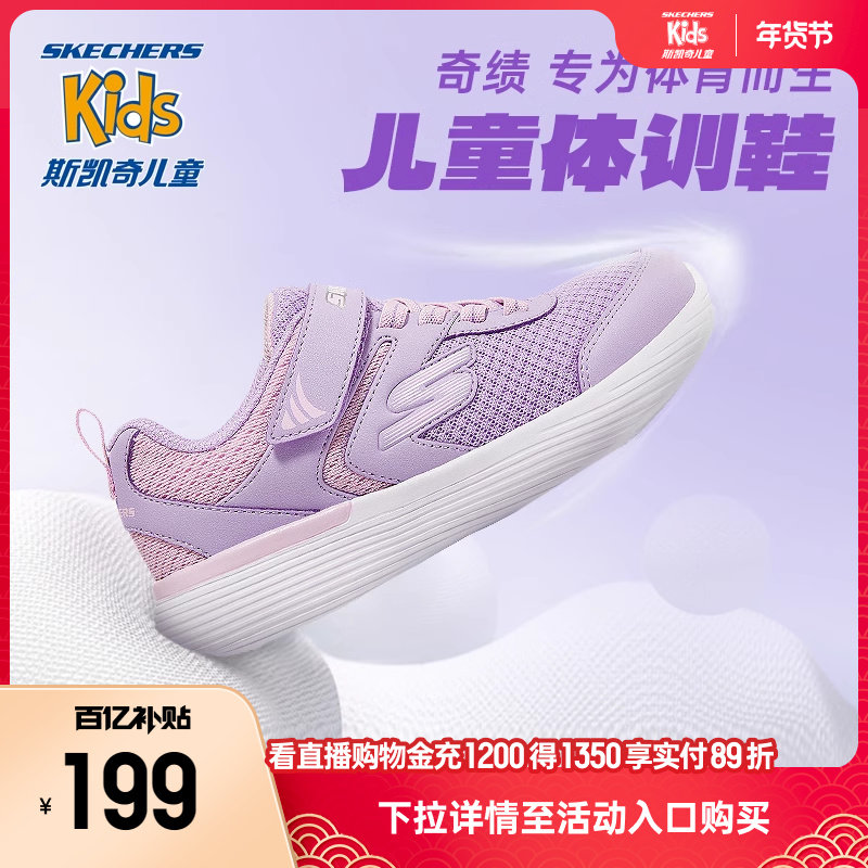 Skechers斯凯奇轻便运动鞋跑步鞋儿童白色运动鞋秋冬男女童小白鞋