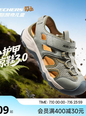 斯凯奇男女童防滑小护甲凉鞋3.0