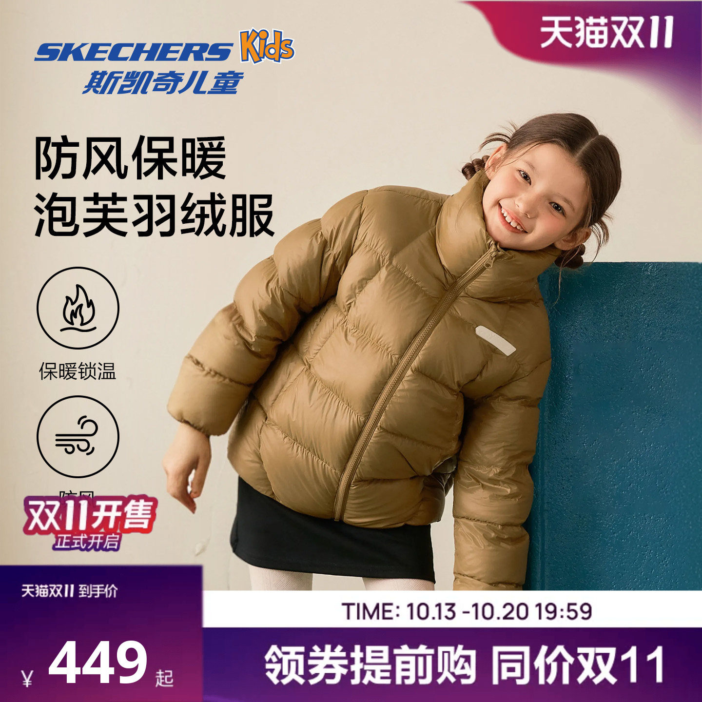 Skechers斯凯奇儿童泡芙羽绒服春秋童装男女童舒适保暖羽绒外套