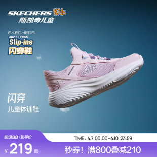 Skechers斯凯奇儿童闪穿体训鞋透气童鞋男女童轻便减震跑步运动鞋