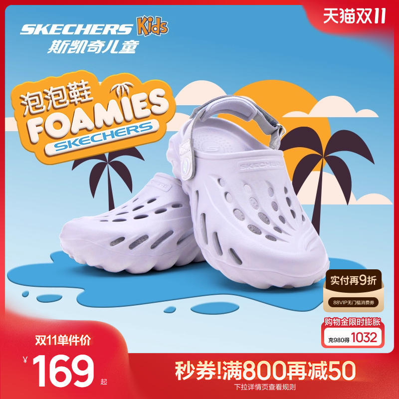 skechers斯凯奇儿童泡泡鞋夏季疏水透气运动沙滩鞋轻便防滑洞洞鞋