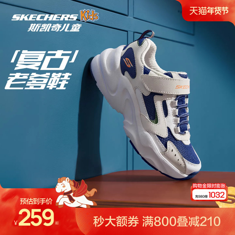 Skechers斯凯奇儿童春秋时尚男童休闲鞋复古舒适运动鞋耐磨跑