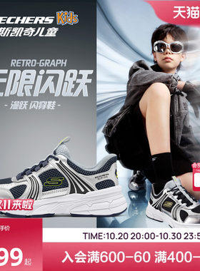Skechers斯凯奇漫跃闪穿鞋男童一脚蹬透气运动鞋儿童舒适老爹鞋