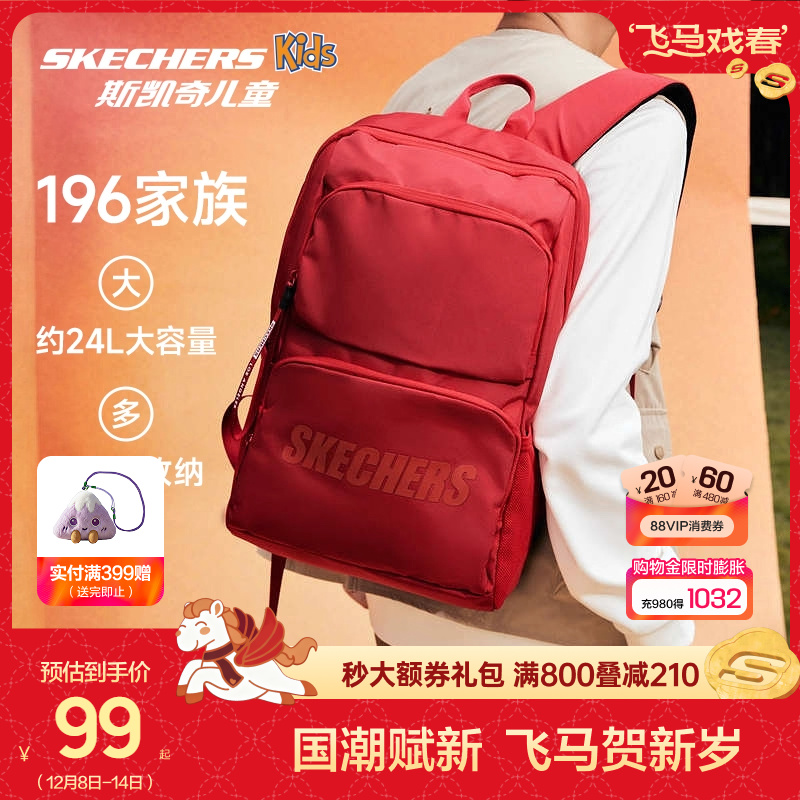 Skechers斯凯奇双肩包运动背包