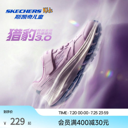 Skechers猎豹3.0|斯凯奇儿童女童休闲运动跑鞋防滑耐磨透气柔软