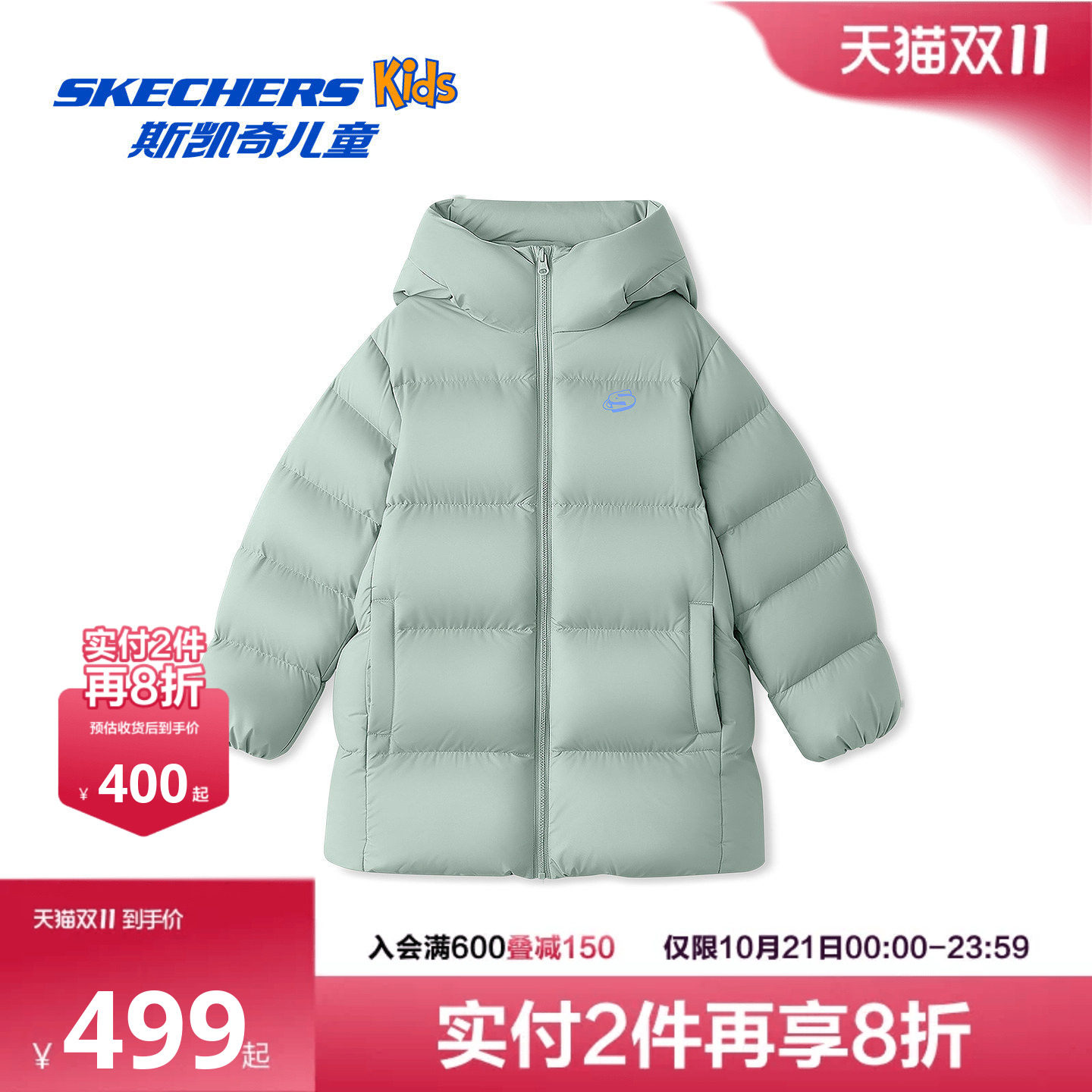 Skechers斯凯奇儿童中性秋冬季易去污羽绒外套梭织中款羽绒外套