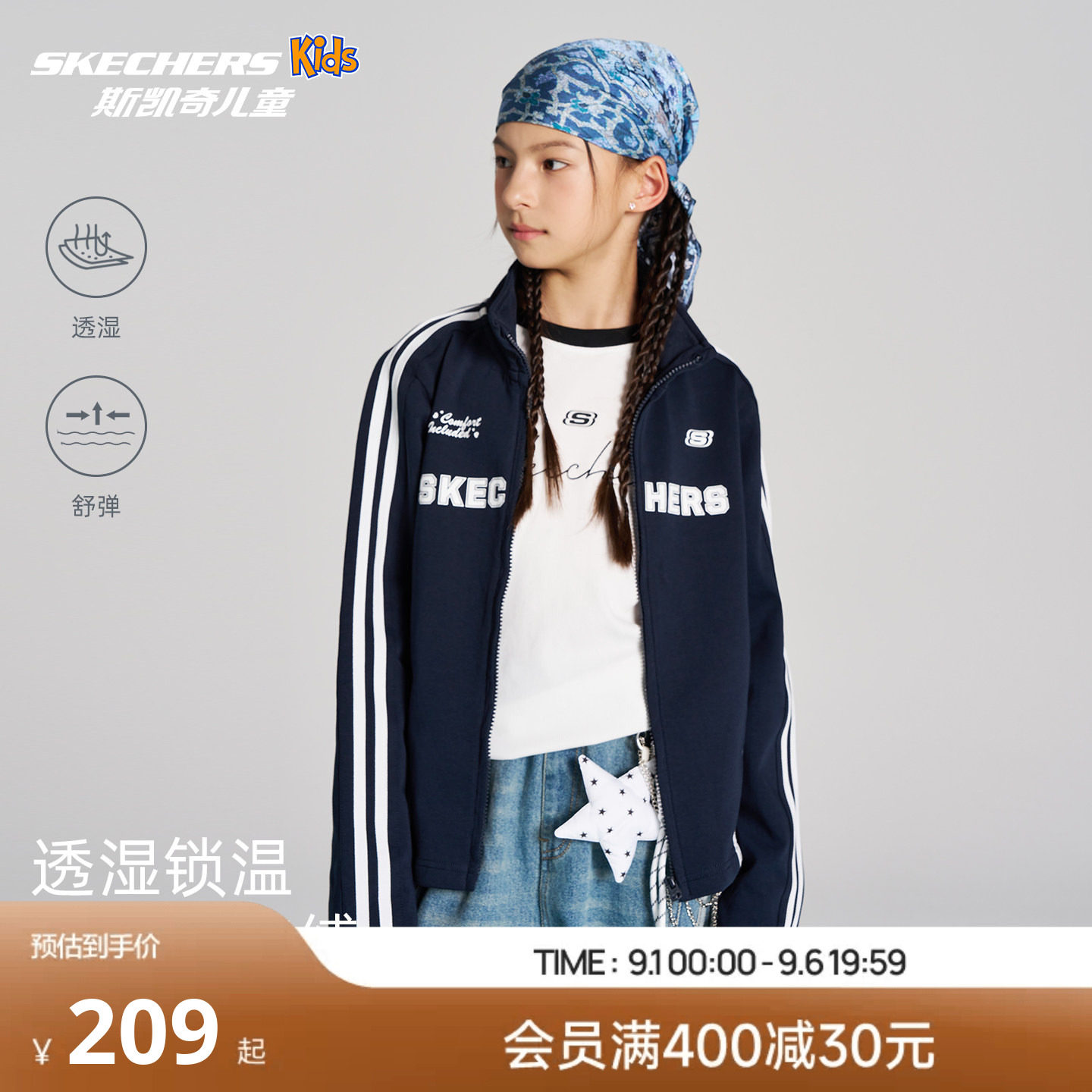 斯凯奇女童立领外套SkechersKids图片