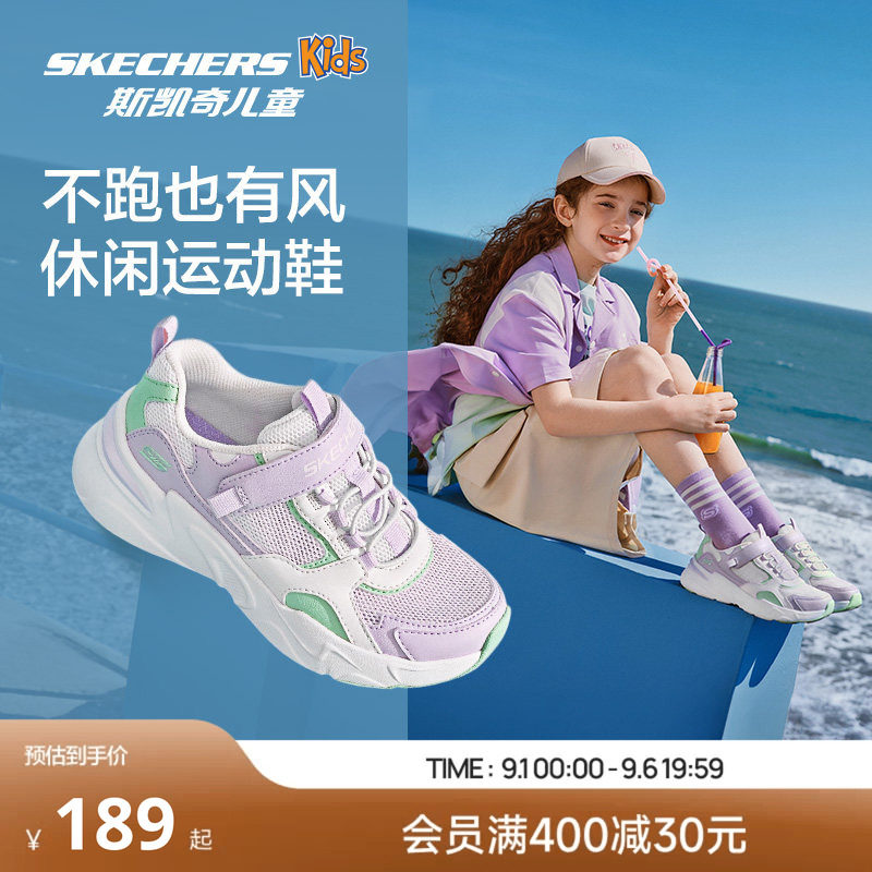 斯凯奇男女防滑潮流老爹鞋图片