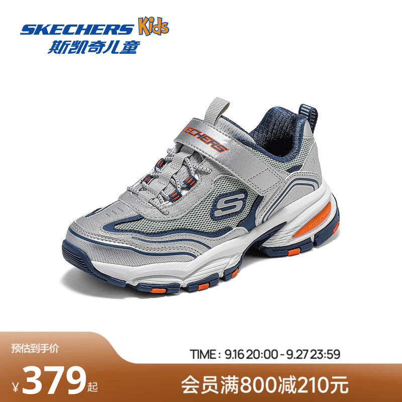 Skechers斯凯奇儿童魔术贴复古老爹鞋儿童运动鞋舒适透气低帮鞋