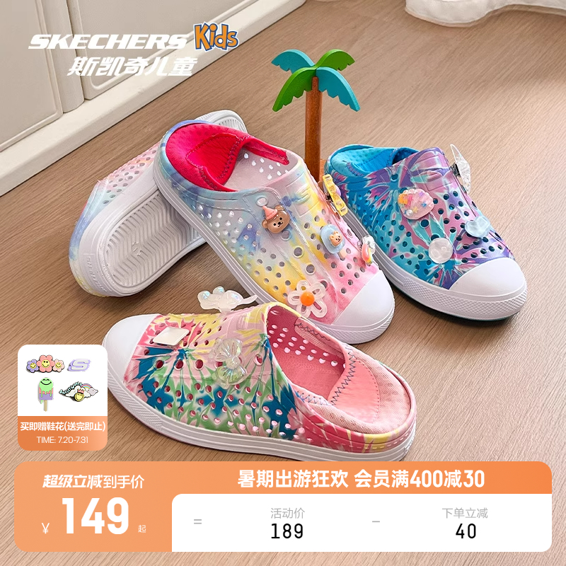 Skechers斯凯奇儿童洞洞鞋女童夏季一脚蹬拖鞋儿童沙滩鞋凉鞋