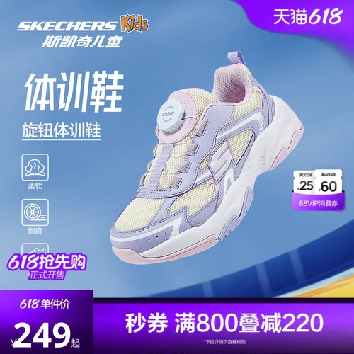 斯凯奇女童缓震回弹防滑运动鞋