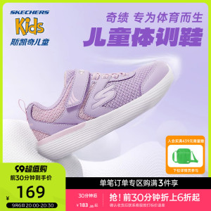 Skechers斯凯奇休闲运动鞋跑步鞋儿童白色运动鞋春秋男女童小白鞋