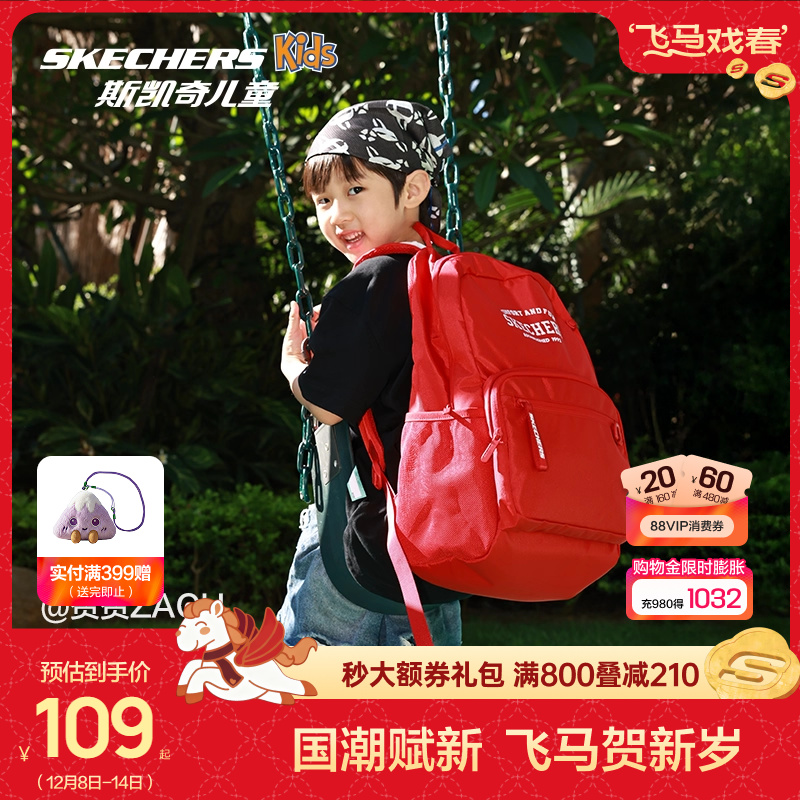 Skechers斯凯奇儿童书包轻便大容量双肩包男女款舒适减负校园书包