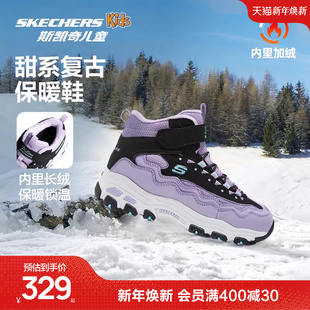 Skechers斯凯奇儿童冬季新款加绒保暖棉鞋靴女童运动休闲大棉鞋