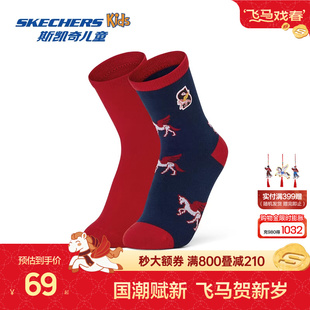 Skechers斯凯奇儿童中筒袜2对装男女童抗菌消臭科技红色新年袜子