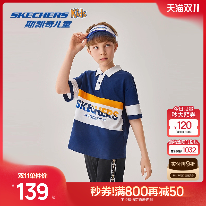 Skechers斯凯奇童装男童梭织衬衫儿童T恤休闲蓝色透气翻领短袖衫
