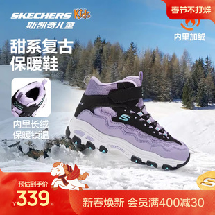 Skechers斯凯奇儿童冬季新款加绒保暖棉鞋靴女童运动休闲大棉鞋