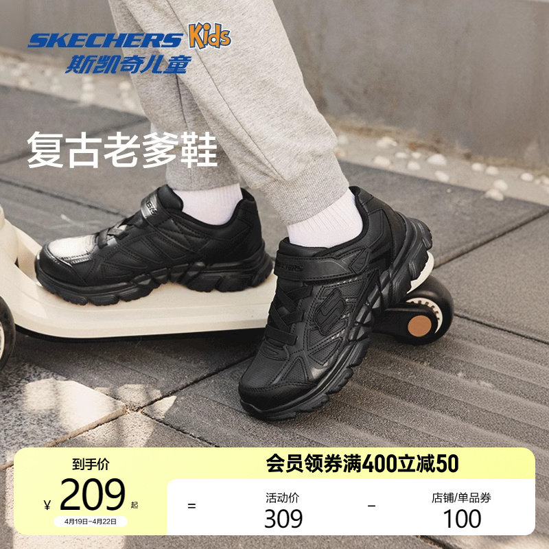 【焕新价】Skechers斯凯奇儿童小白鞋男女童复古老爹鞋子学生黑色休闲运动鞋