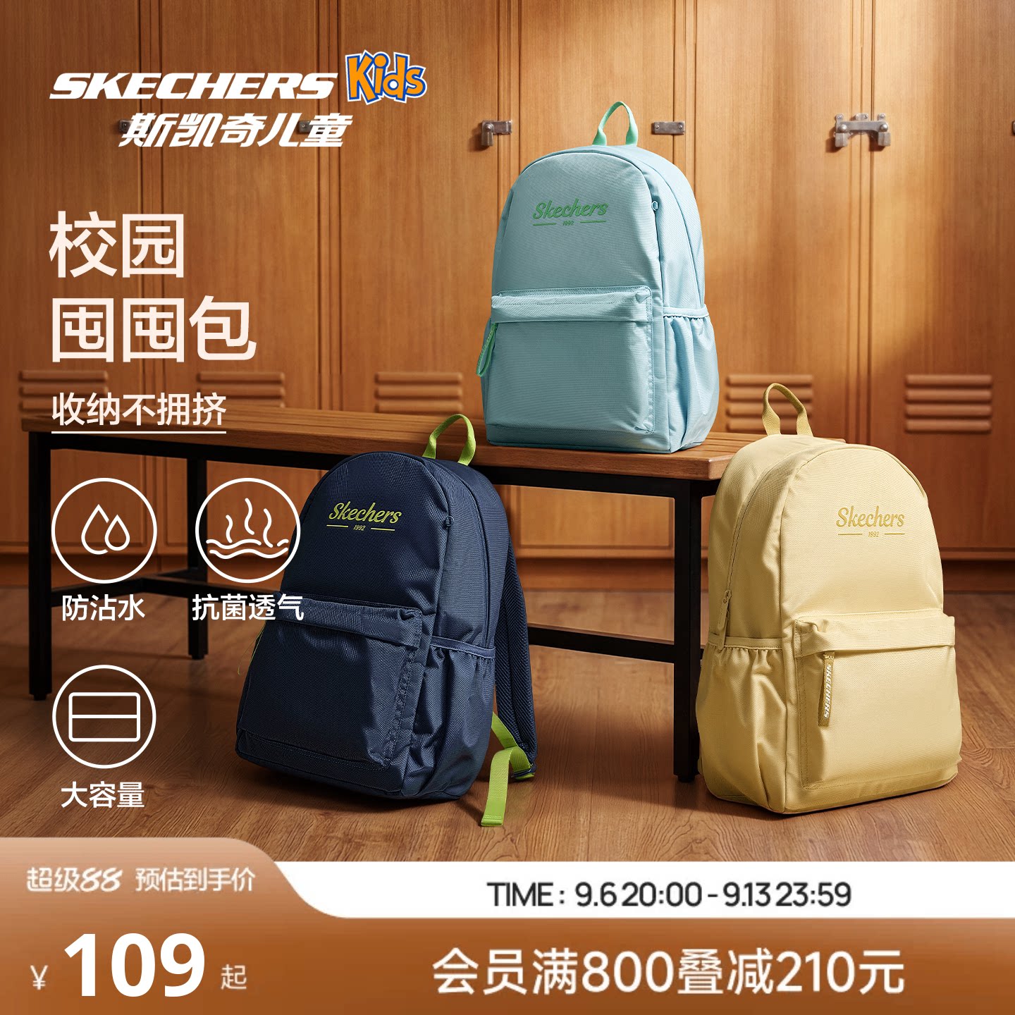 Skechers斯凯奇儿童送礼书包轻便男女学生青少年大容量双肩背包