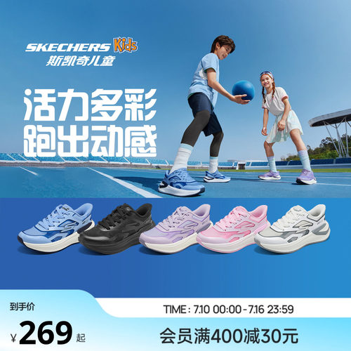 Skechers超感young跑鞋|斯凯奇儿童男女童学生运动鞋中大童跑鞋