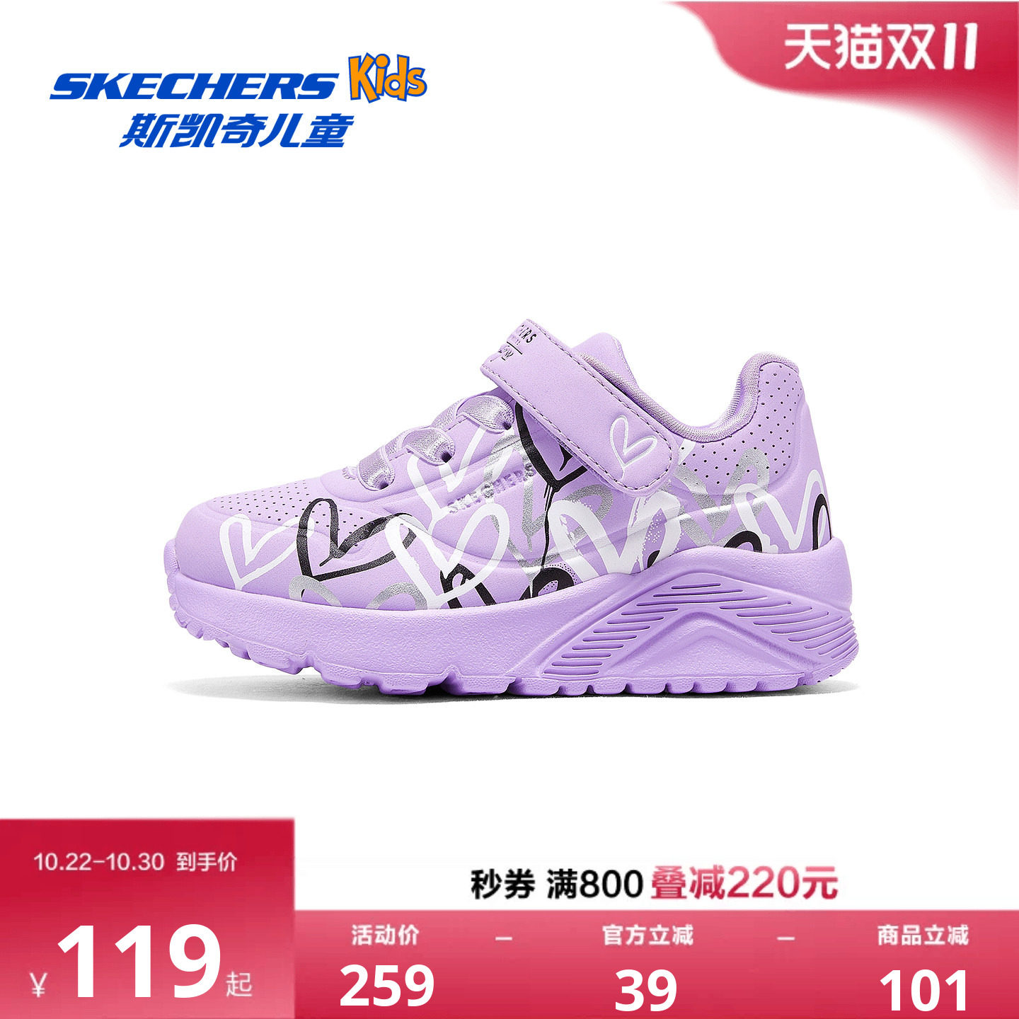 Skechers斯凯奇女童鞋子时尚潮流运动鞋魔术贴易穿轻便舒适休闲鞋