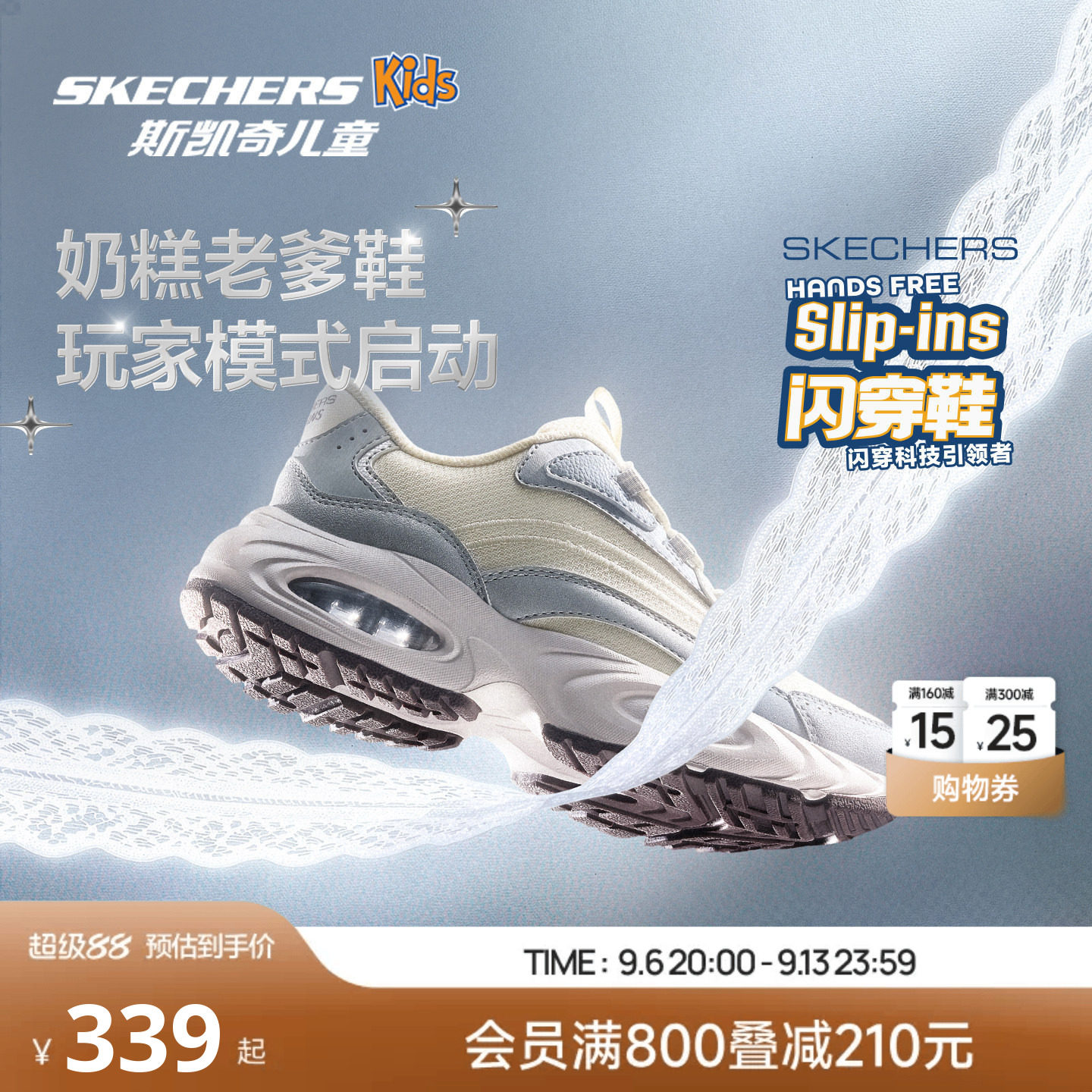 斯凯奇儿童运动鞋缓震支撑