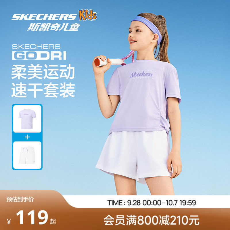 斯凯奇儿童夏季透气宽松运动套装