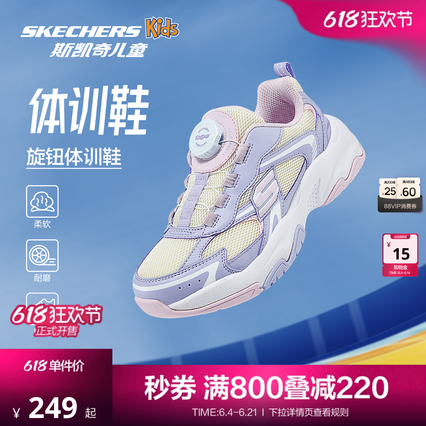 Skechers斯凯奇儿童跃界机能鞋春夏运动鞋复古女童旋钮老爹休闲鞋