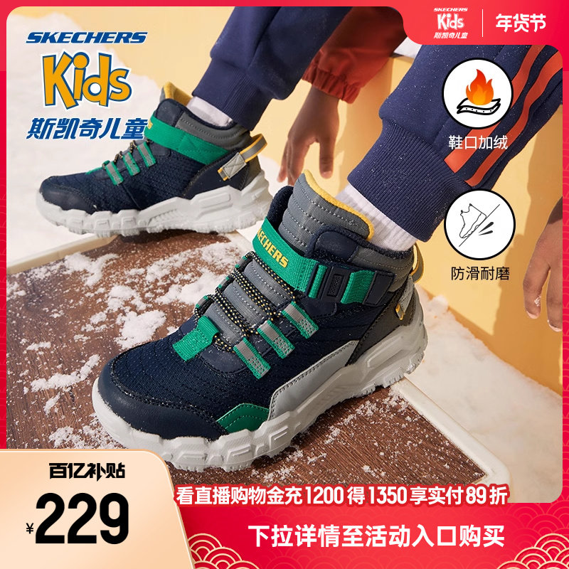 Skechers斯凯奇儿童二棉鞋加厚加绒男童保暖防滑户外中大童运动鞋