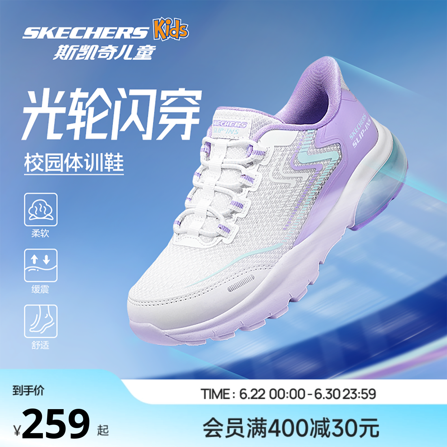 Skechers斯凯奇儿童光轮闪穿鞋女童一脚蹬轻盈透气低帮休闲运动鞋