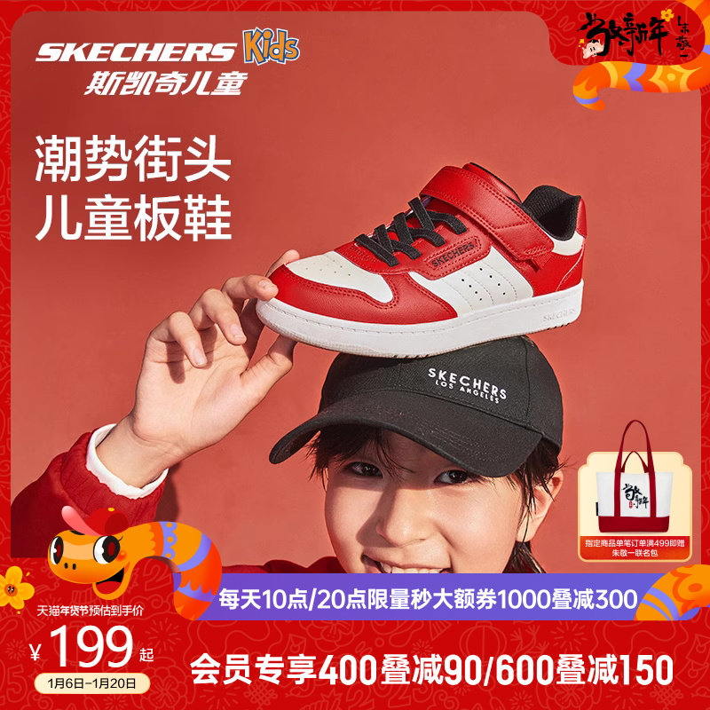 Skechers斯凯奇儿童秋冬红色低帮板鞋休闲运动鞋轻便中大童小白鞋